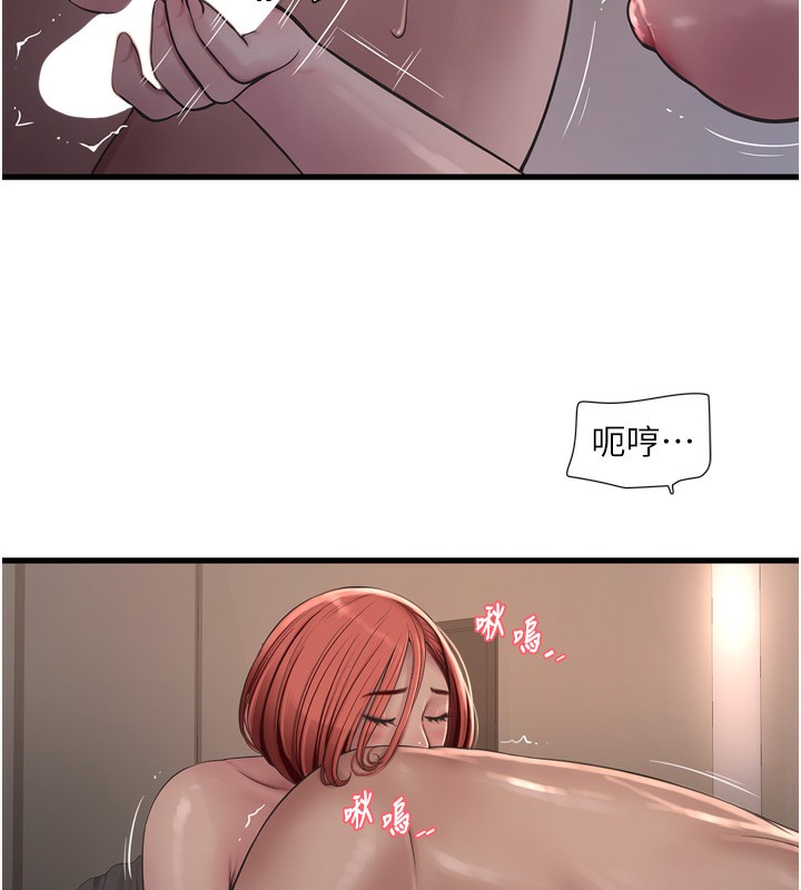 第89话-令人满意的「五星服务」 - 第71.jpg页