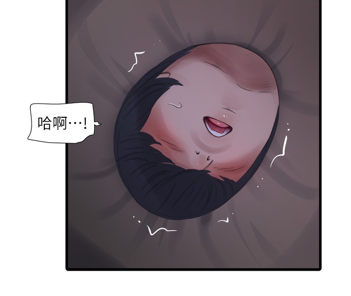 第89话-令人满意的「五星服务」 - 第73.jpg页