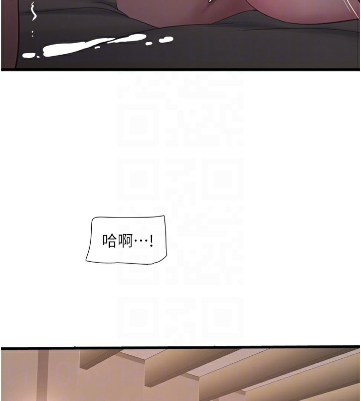 第89话-令人满意的「五星服务」 - 第79.jpg页