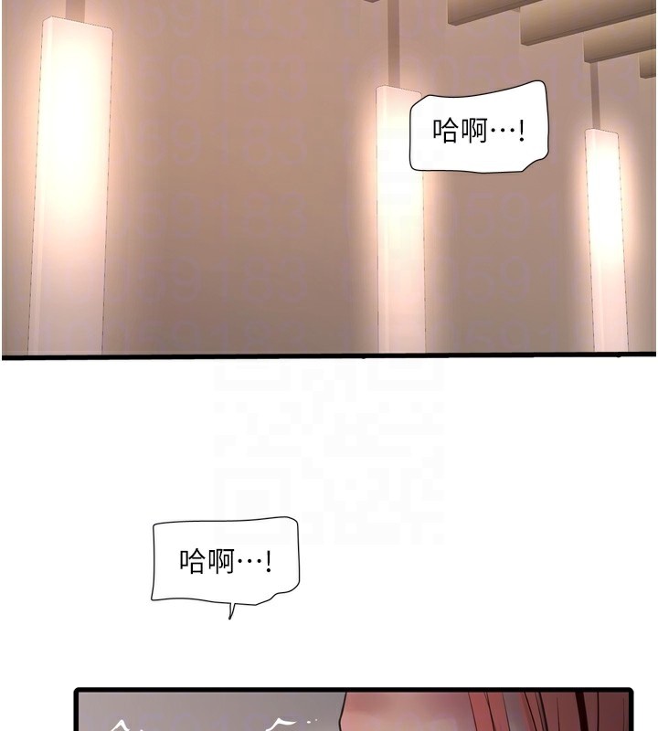 第89话-令人满意的「五星服务」 - 第80.jpg页