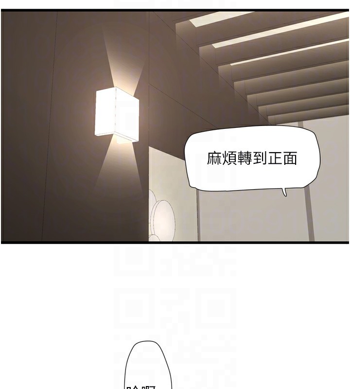 第89话-令人满意的「五星服务」 - 第87.jpg页
