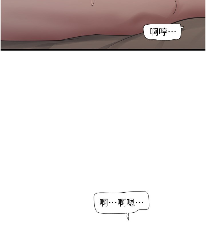 第89话-令人满意的「五星服务」 - 第92.jpg页