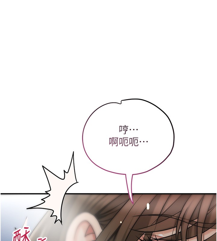 第54话-今天怎么比较爽? - 第7.jpg页