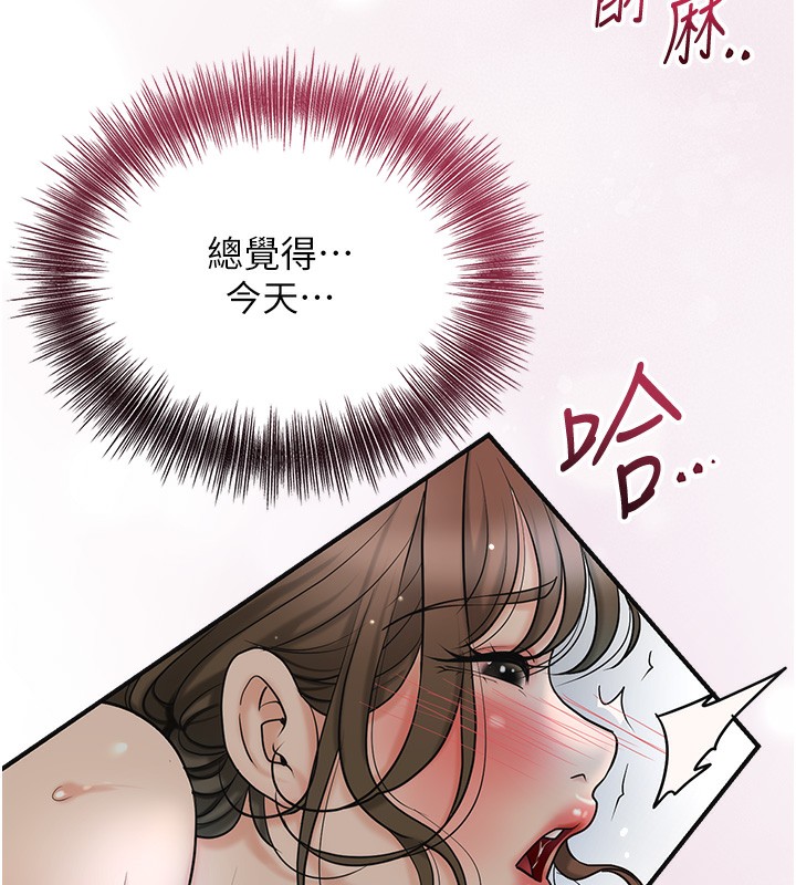 第54话-今天怎么比较爽? - 第9.jpg页
