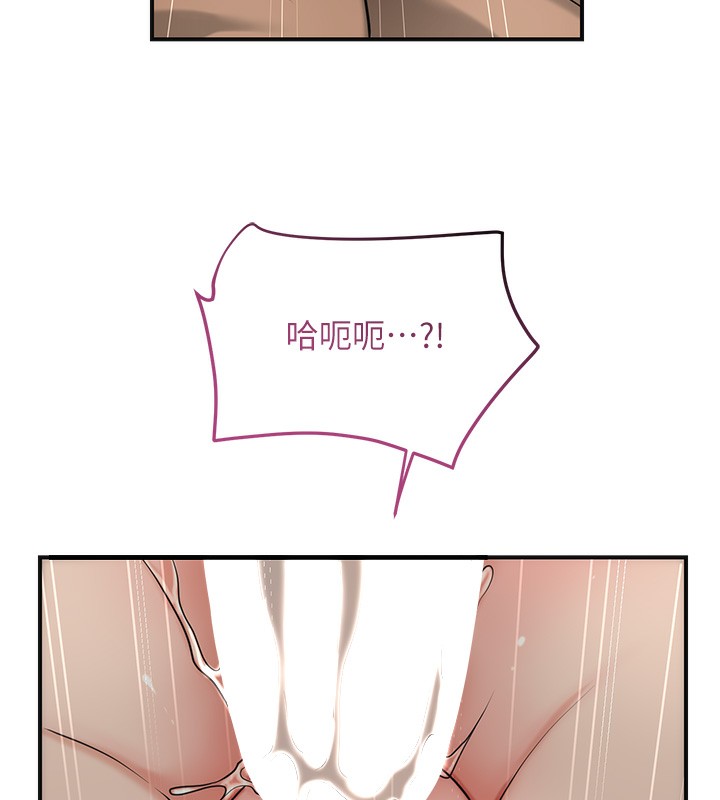 第54话-今天怎么比较爽? - 第13.jpg页