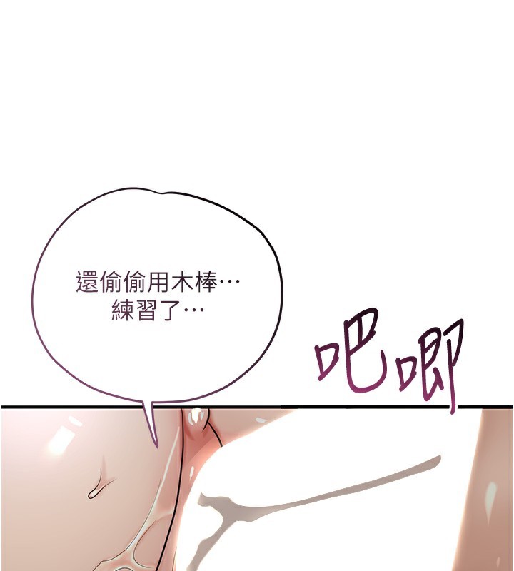 第54话-今天怎么比较爽? - 第22.jpg页