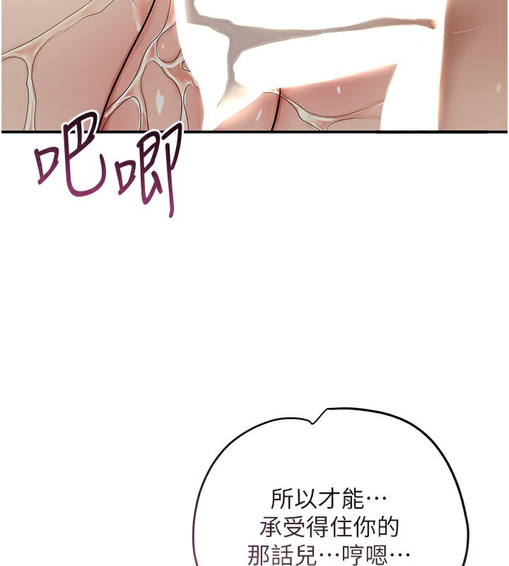第54话-今天怎么比较爽? - 第23.jpg页