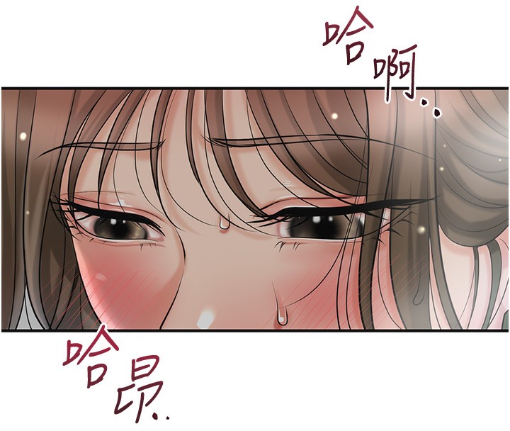 第54话-今天怎么比较爽? - 第29.jpg页