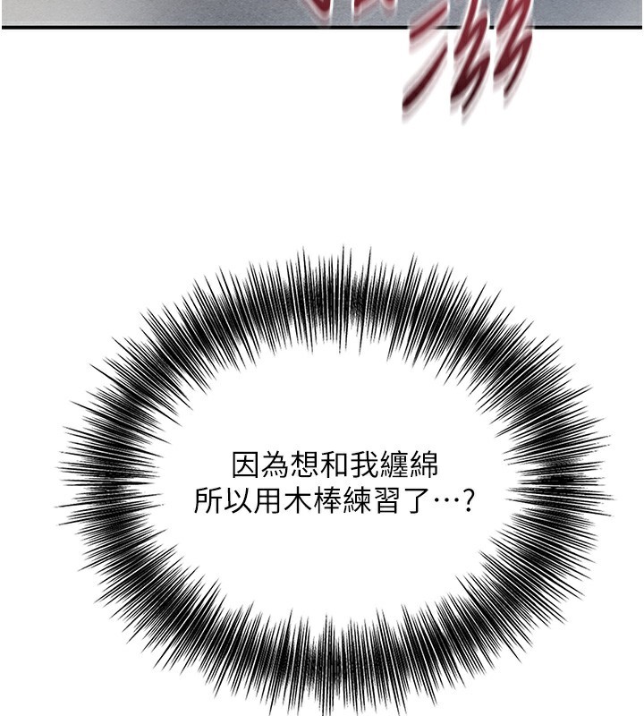第54话-今天怎么比较爽? - 第32.jpg页
