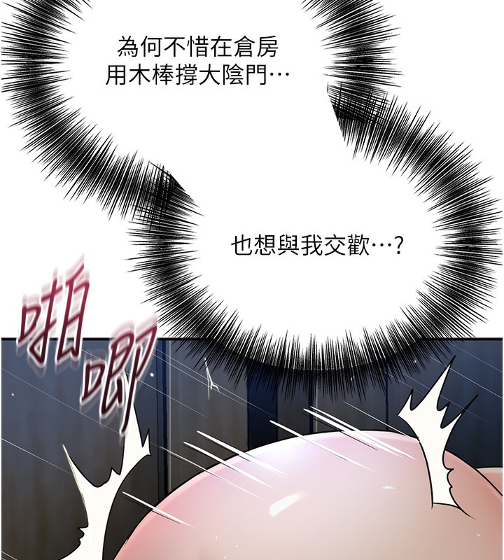 第54话-今天怎么比较爽? - 第40.jpg页
