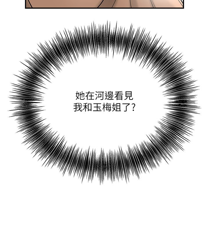 第54话-今天怎么比较爽? - 第45.jpg页