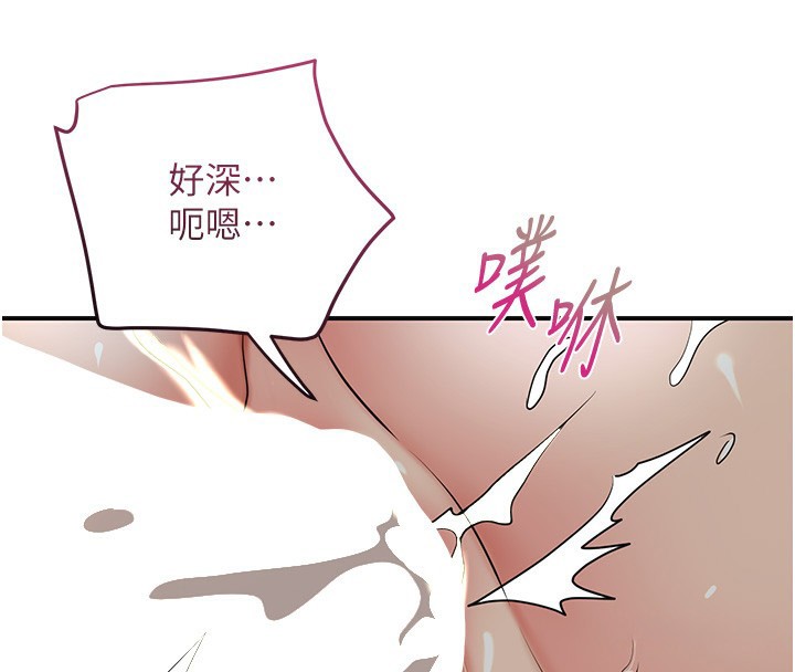 第54话-今天怎么比较爽? - 第46.jpg页