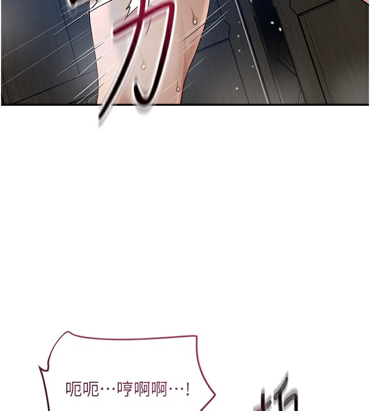 第54话-今天怎么比较爽? - 第51.jpg页