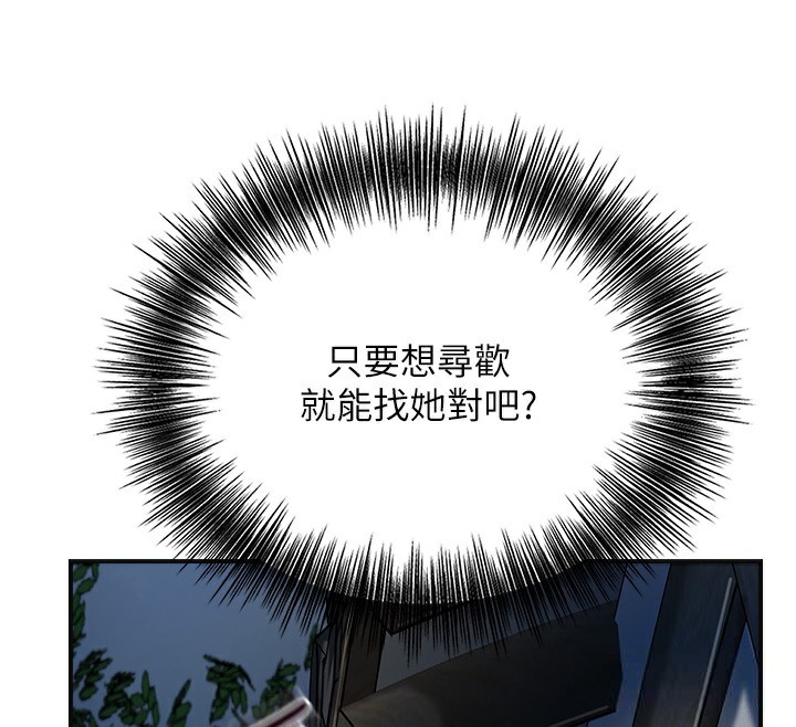 第54话-今天怎么比较爽? - 第54.jpg页