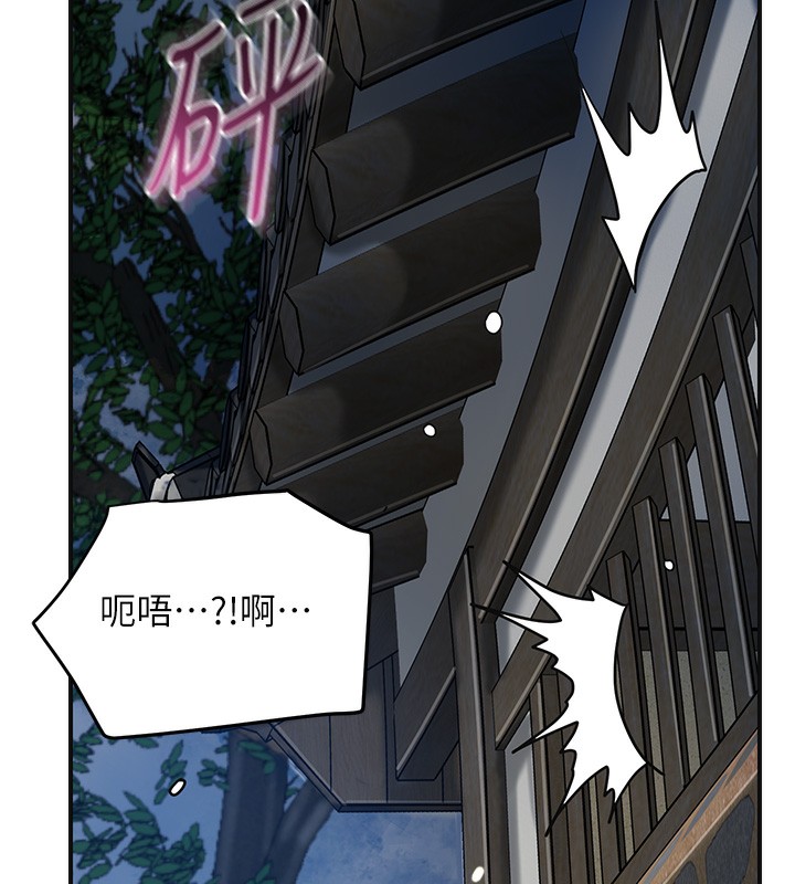 第54话-今天怎么比较爽? - 第55.jpg页