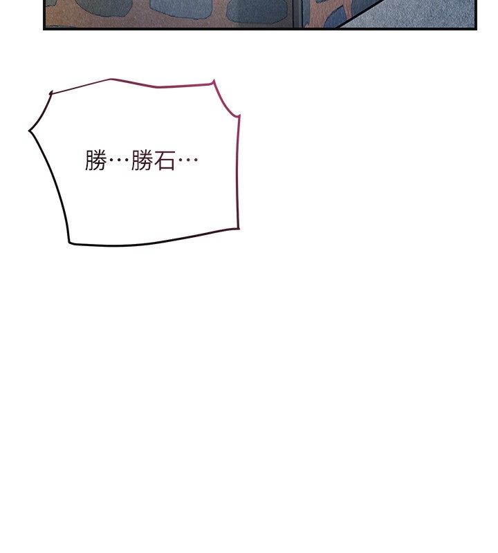 第54话-今天怎么比较爽? - 第57.jpg页