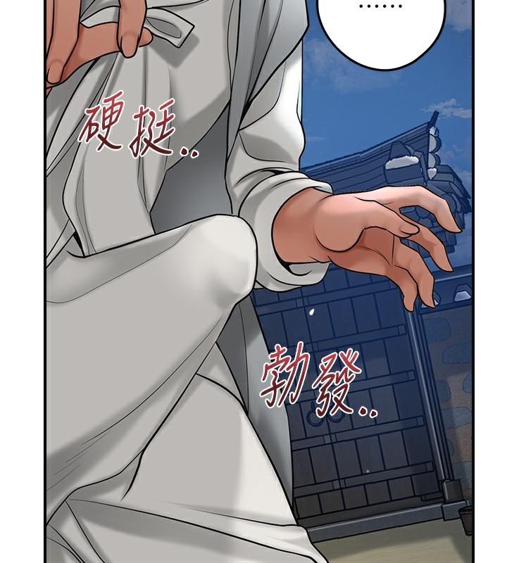 第54话-今天怎么比较爽? - 第59.jpg页