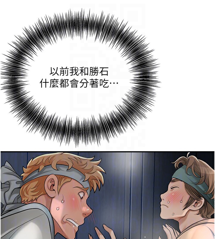 第54话-今天怎么比较爽? - 第63.jpg页