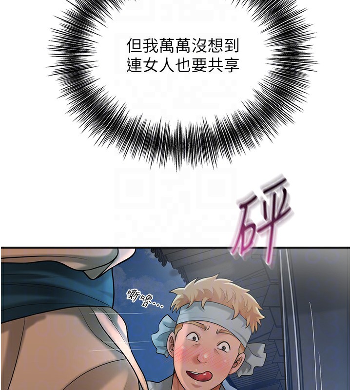 第54话-今天怎么比较爽? - 第65.jpg页
