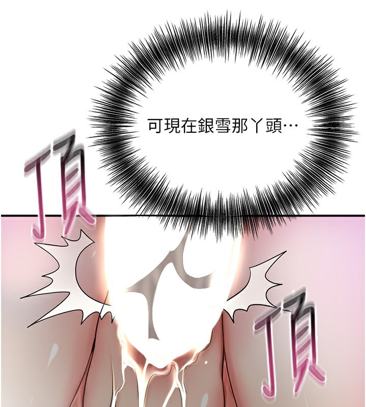 第54话-今天怎么比较爽? - 第68.jpg页