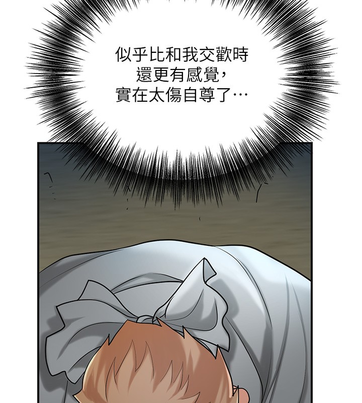 第54话-今天怎么比较爽? - 第71.jpg页