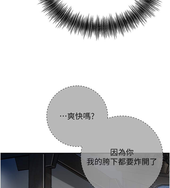 第54话-今天怎么比较爽? - 第73.jpg页