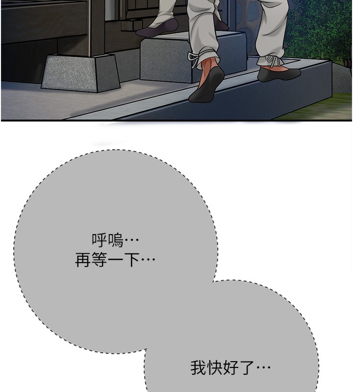 第54话-今天怎么比较爽? - 第75.jpg页