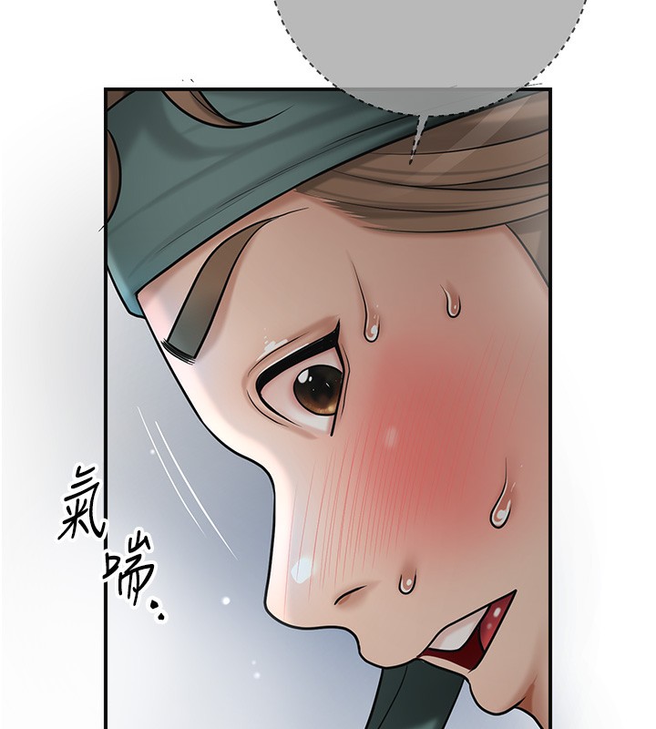 第54话-今天怎么比较爽? - 第76.jpg页