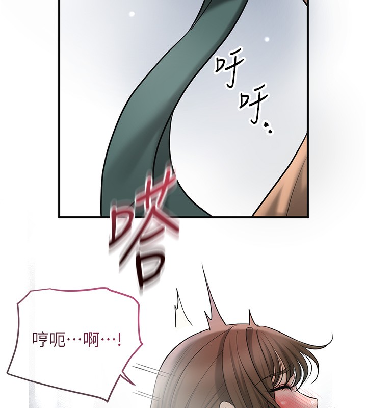 第54话-今天怎么比较爽? - 第77.jpg页