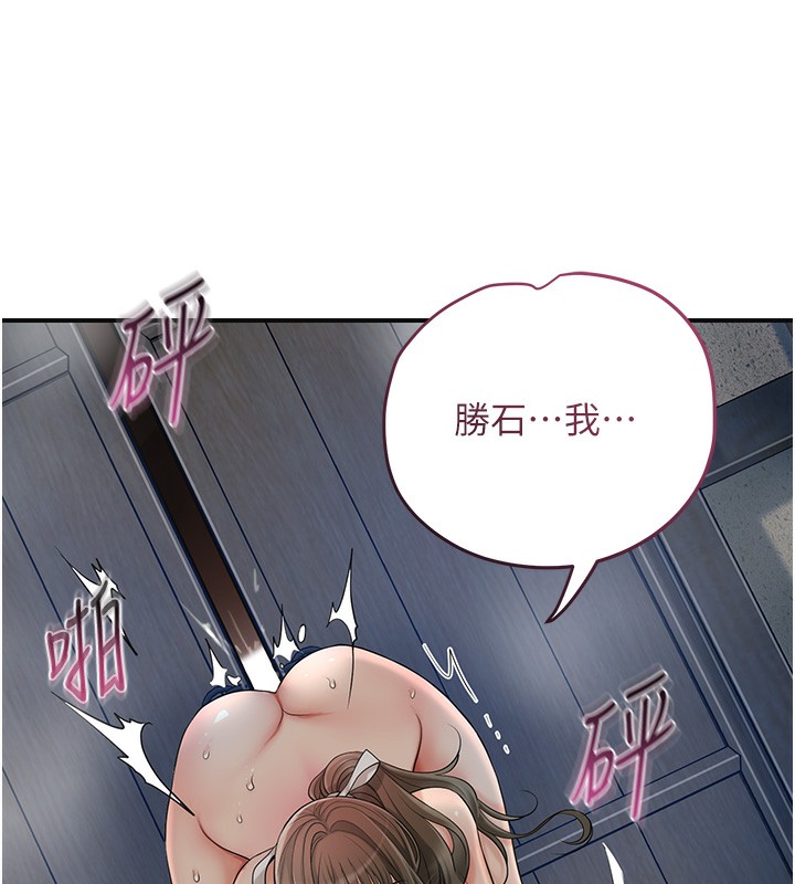 第54话-今天怎么比较爽? - 第81.jpg页