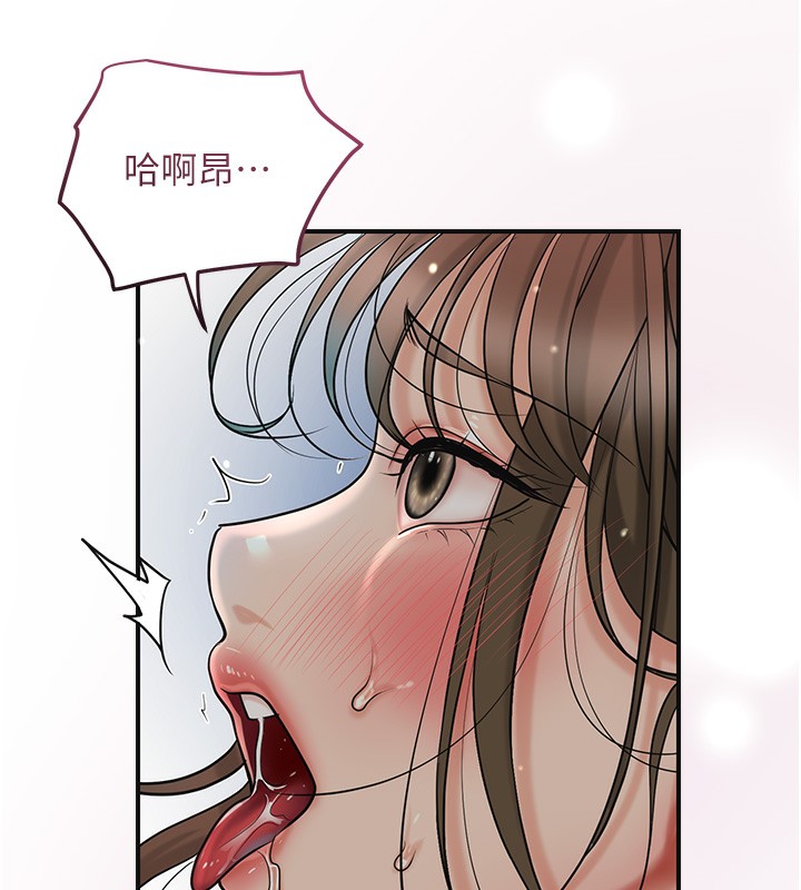 第54话-今天怎么比较爽? - 第83.jpg页