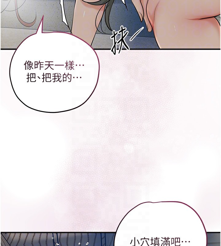 第54话-今天怎么比较爽? - 第86.jpg页