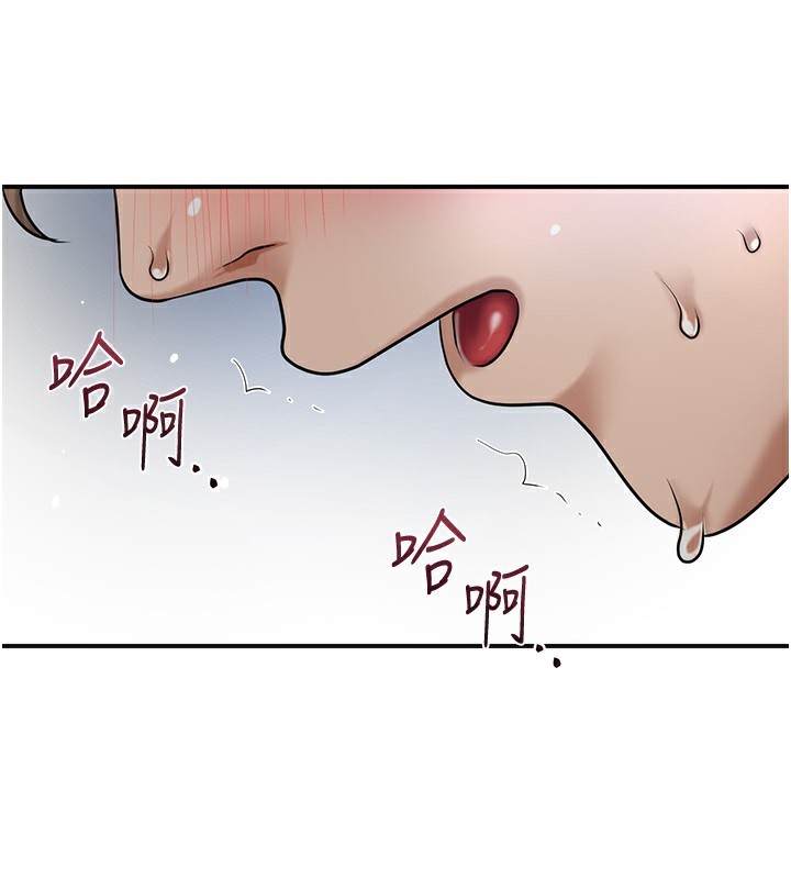 第54话-今天怎么比较爽? - 第89.jpg页