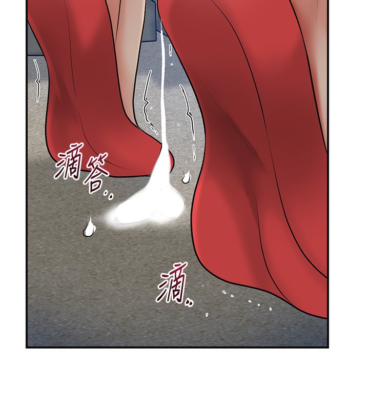 第54话-今天怎么比较爽? - 第97.jpg页