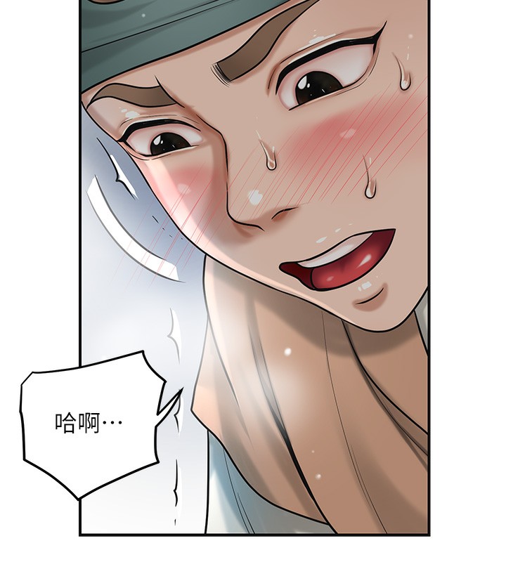 第54话-今天怎么比较爽? - 第99.jpg页