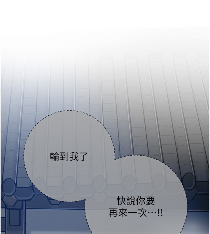 第54话-今天怎么比较爽? - 第105.jpg页