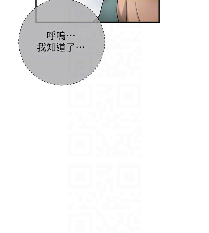 第54话-今天怎么比较爽? - 第109.jpg页