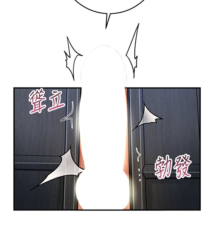 第54话-今天怎么比较爽? - 第115.jpg页