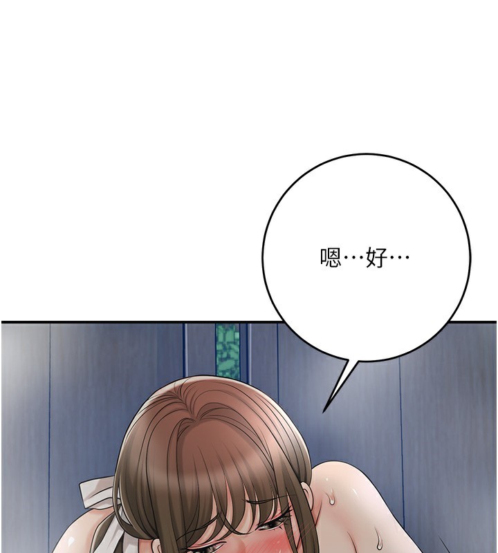 第54话-今天怎么比较爽? - 第119.jpg页