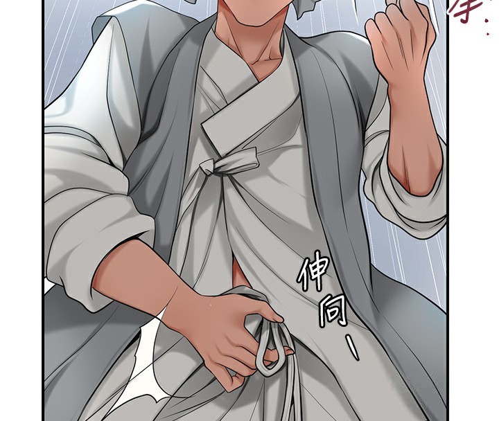 第54话-今天怎么比较爽? - 第122.jpg页