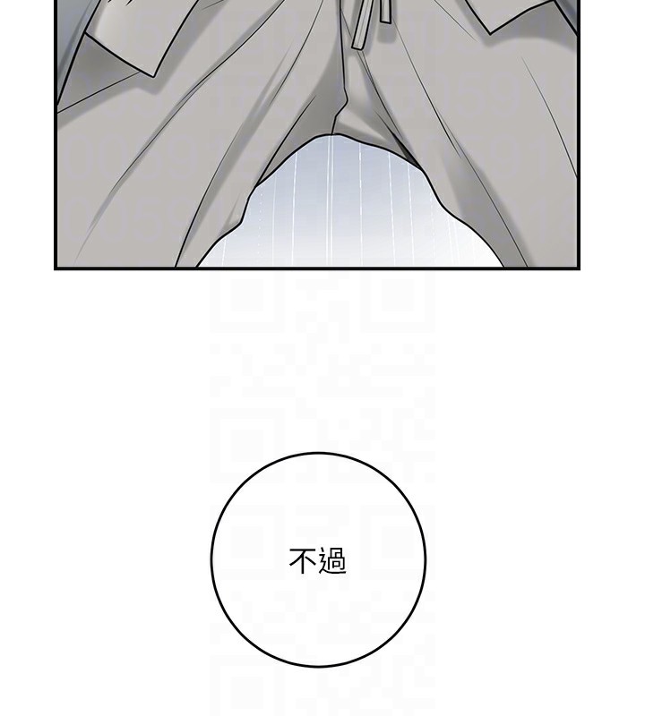 第54话-今天怎么比较爽? - 第123.jpg页