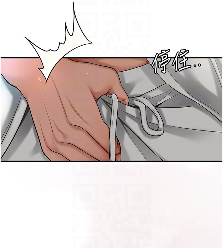 第54话-今天怎么比较爽? - 第124.jpg页