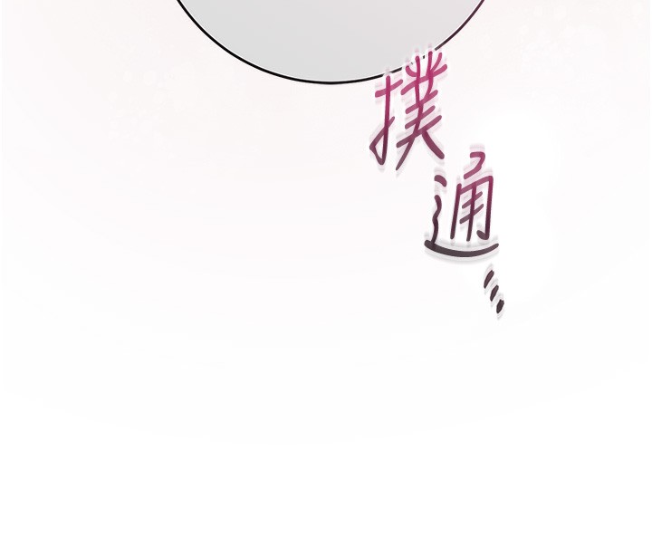 第54话-今天怎么比较爽? - 第128.jpg页