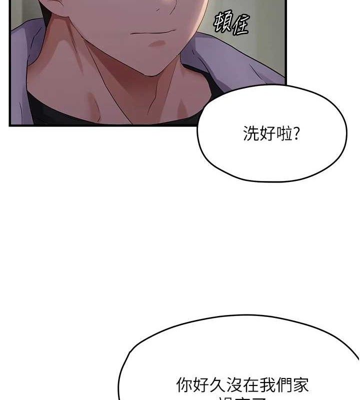第46话-妳得排在妳妈后面 - 第2.jpg页