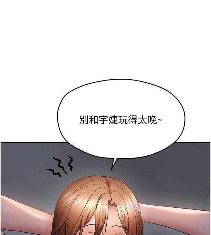 第46话-妳得排在妳妈后面 - 第5.jpg页