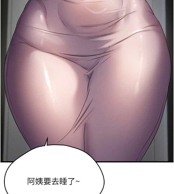 第46话-妳得排在妳妈后面 - 第7.jpg页