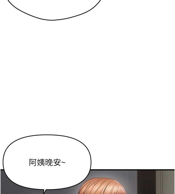 第46话-妳得排在妳妈后面 - 第8.jpg页