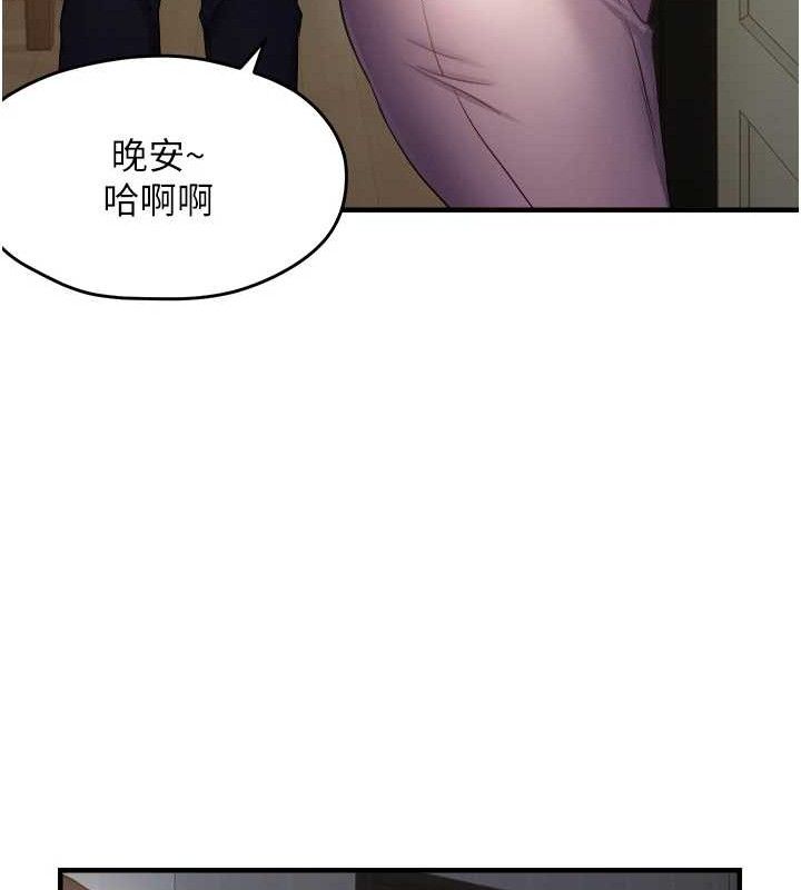 第46话-妳得排在妳妈后面 - 第10.jpg页