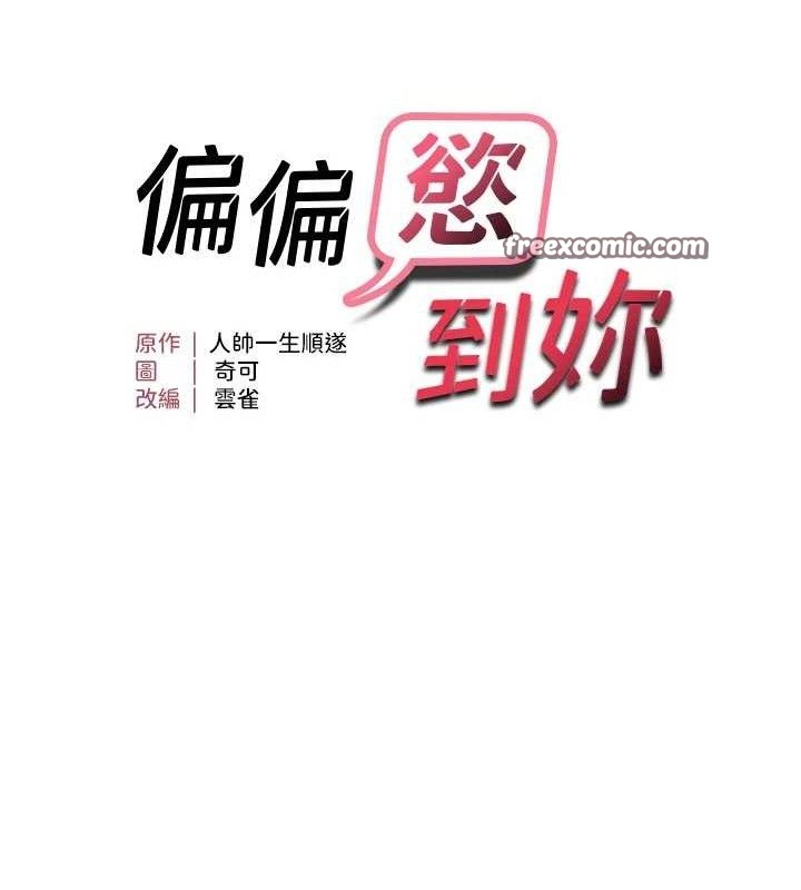 第46话-妳得排在妳妈后面 - 第15.jpg页