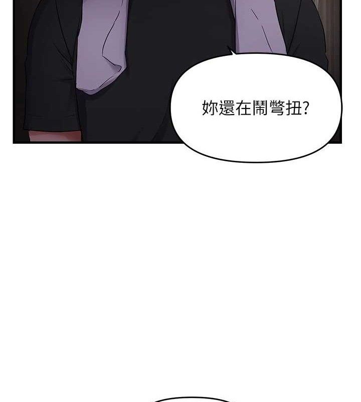 第46话-妳得排在妳妈后面 - 第21.jpg页